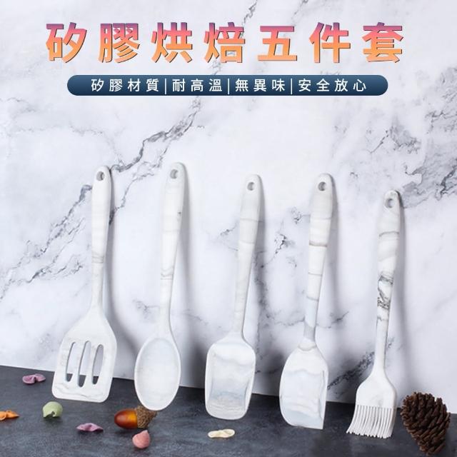【CATD】5件組 大理石烘焙工具套裝 食品級耐高溫烘焙矽膠刮刀 不沾鍋耐熱廚具(油刷 刮刀 鍋鏟 煎鏟)