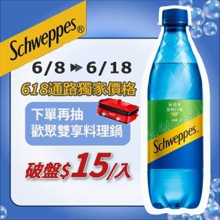 【Schweppes 舒味思】萊姆口味氣泡水500mlx2箱(24入/箱;共48入)