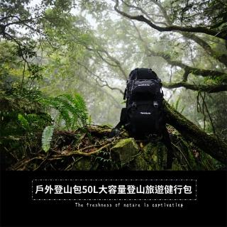 【May Shop】抗撕裂健行戶外登山包50L大容量登山多功能雙肩包(50L中型款)