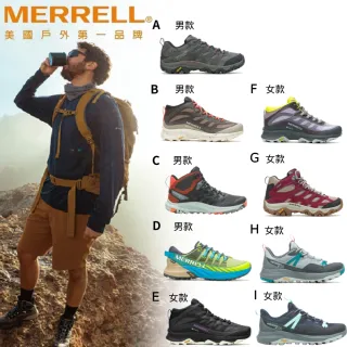 【MERRELL】防水登山健行鞋 男女款 多款任選(網路獨家限定)