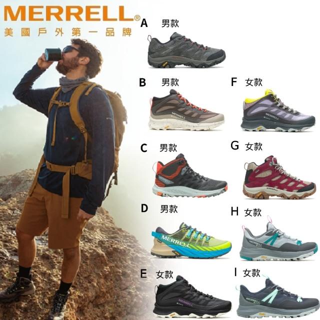 MERRELL 防水登山健行鞋 男女款 多款任選 網路獨家限定