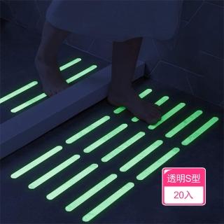 【晴安居】耐磨防滑膠貼 浴廁樓梯地板防水防滑不沾黏膠條貼(透明S型20入)