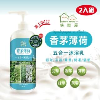 【HAPPY HOUSE】香茅薄荷平安淨身沐浴乳 1000ml 2入組(淨身除穢 草本香氣)