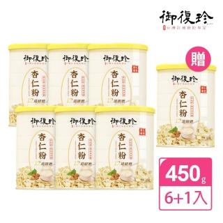 【御復珍】MOMO獨家-杏仁粉12道研磨6+1優惠罐組-450gx7(無新增蔗糖)