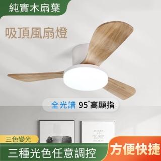 吸頂風扇燈 52吋風扇燈/DC吊扇/遙控吊扇燈(吸頂燈DC吊扇/遙控吊扇燈)