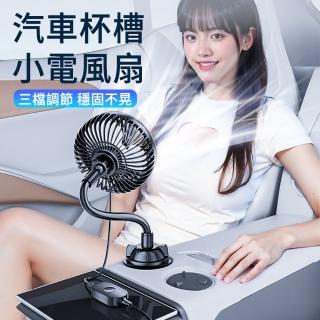 【The Rare】汽車後座雙頭風扇 可調節渦輪循環扇車用後椅背風扇 車載風扇 電風扇(USB風扇 空調扇)
