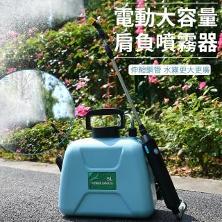【克萊仕】5L戶外電動噴水壺 家用噴霧器(澆花消毒專用噴壺 電動噴霧器 園藝噴水壺 農藥噴霧器)