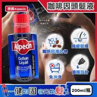 【Alpecin】免沖洗養護調理頭皮強健髮根咖啡因頭髮液200ml/藍瓶(男士調理頭皮修護液頭髮精華液滋養)