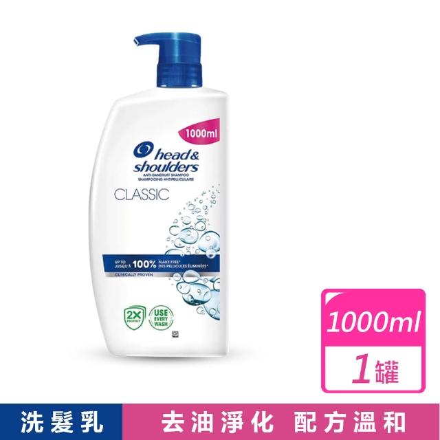 【head＆shoulders 海倫仙度絲】經典清潔去屑洗髮乳 1000毫升