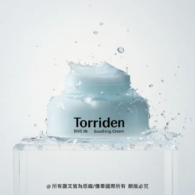 【Torriden 桃瑞丹】官方直營 5D微分子玻尿酸保濕舒緩凝霜(5D複合低分子玻尿酸 塗抹瞬間發揮保濕舒緩功效)