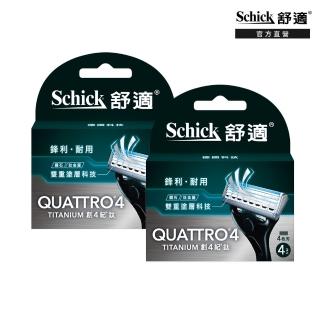 【Schick 舒適牌】創4紀鈦刮鬍刀片4入(刀片4入x2組 共8入)