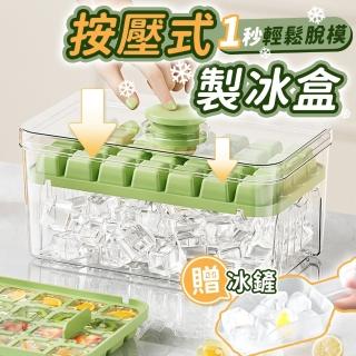 【同闆購物】按壓式製冰盒(冰塊盒/矽膠製冰盒/矽膠冰塊盒/冰塊模具/按壓式冰塊盒/製冰盒)