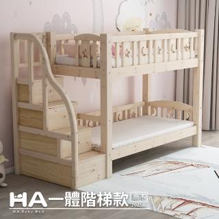 【HABABY】兒童雙層床 一體同寬階梯款-標準單人(上下鋪、床架、成長床 、雙層床、兒童床架、臺灣製)