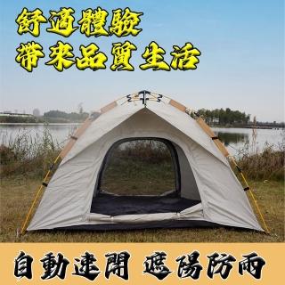 【奢逸居】野餐帳篷 液壓帳篷 沙灘帳篷 露營帳篷 免搭帳篷 快速帳篷 速開帳篷 登山帳篷(3-4人)