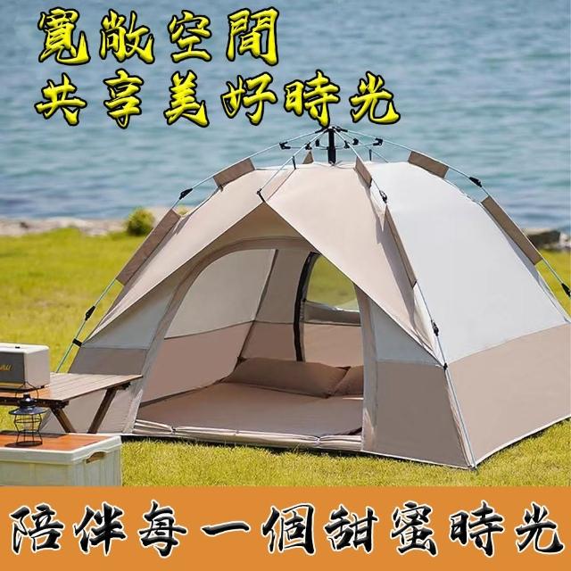 【奢逸居】帳篷 戶外帳篷 折疊帳篷 秒開帳篷 沙灘帳 露營帳篷 自動帳篷 野外露營 野餐帳(大號4-5人)