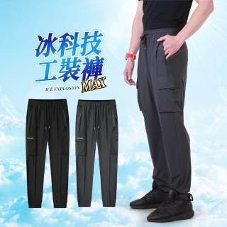 【YT shop】男女款極度冰涼 降溫 防曬 多口袋 工作縮口褲(現貨 降溫 冰涼 吸濕排汗)