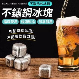 【同闆購物】不鏽鋼冰塊 單顆(不鏽鋼冰塊/304食品級/冰石/冰塊/威士忌冰石/環保冰塊)