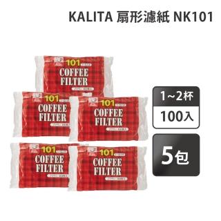 【Kalita】NK101 無漂白濾紙 扇形濾紙 1-2人份 ／100入x5包(咖啡濾紙)