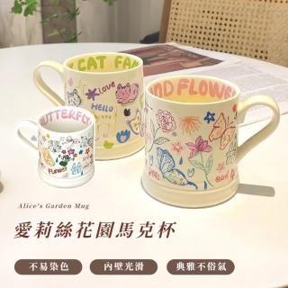 【好喝飲料】愛莉絲花園馬克杯(可微波 造型 水杯 咖啡杯 牛奶杯 交換禮物 下午茶)