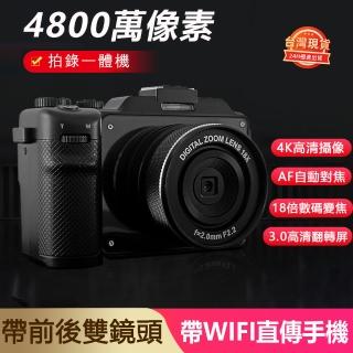 【優易點】數位相機(4800萬畫素數碼相機雙鏡頭家用學生入門微單4K攝像機便攜拍錄一體)