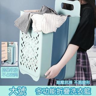 【品屋】折疊洗衣籃 大號(洗衣籃 多功能收納籃 髒衣籃 摺疊籃)