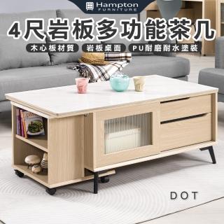 【Hampton 漢汀堡】朵特4尺巖板多功能大茶几(茶几/咖啡桌/大茶几/小茶几/桌子)