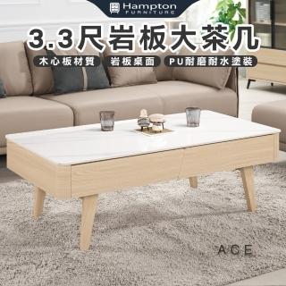 【Hampton 漢汀堡】布莉坦妮3.3尺巖板大茶几(茶几/咖啡桌/大茶几/小茶几/桌子)