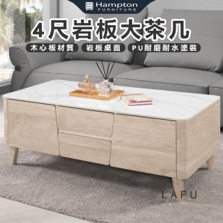 【Hampton 漢汀堡】拉芙4尺巖板大茶几(茶几/咖啡桌/大茶几/小茶几/桌子)