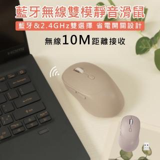 【KINYO】藍芽無線雙模靜音滑鼠 GBM-1825(藍芽滑鼠 靜音滑鼠 無線滑鼠 2.4GHz 人體工學)