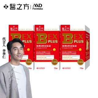 【臺塑生醫醫之方】momo獨家B群EX PLUS加強錠75錠x3瓶(共225錠李李仁代言)