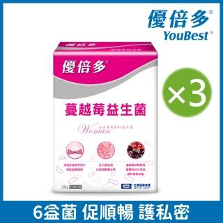 【杏輝醫藥】優倍多YouBest 蔓越莓益生菌 3入組(共90包-順暢益生菌.保證35億活菌.菸鹼素)
