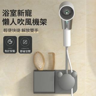 【CONI】免手拿懶人吹風機支架 壁掛免打孔電吹風收納架 吹風筒收納掛架 衛生間浴室置物架 風筒架子