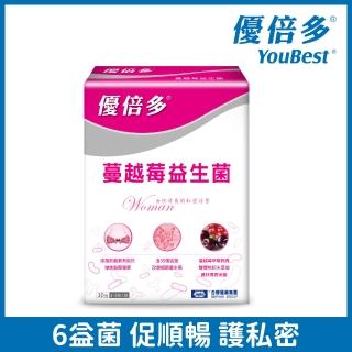【杏輝醫藥】優倍多YouBest 蔓越莓益生菌(30包/盒-順暢益生菌.保證35億活菌.菸鹼素)