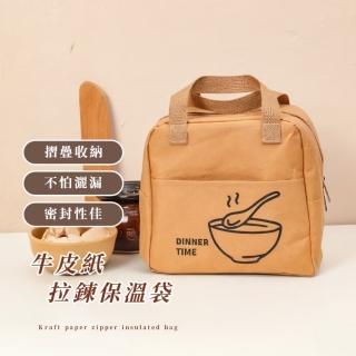 【吃午餐囉】牛皮紙拉鍊保溫袋(保溫袋 餐袋 手提袋 保冰袋 保冷袋 環保袋 便當包 野餐露營)