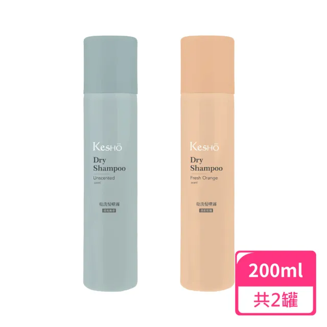 【Kesho】無粉乾洗髮噴霧200ml；2罐組(乾洗髮 便攜洗髮 清爽無香/清新柑橘)