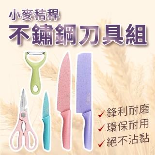 【JINGZAN】小麥秸稈不銹鋼刀具組 不鏽鋼刀具 菜刀 麵包刀 廚師刀 水果刀 砧板 小麥秸稈五件組 多功能剪刀