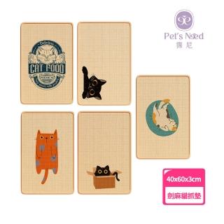 【Pet’s Need 霈尼】多功能劍麻貓抓墊-M-五款可選(貓抓墊、寵物抓墊、劍麻墊)