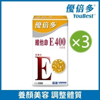【杏輝醫藥】優倍多YouBest 維他命E400軟膠囊 3入組(共150粒-養顏美容.調整體質.保護皮膚健康)