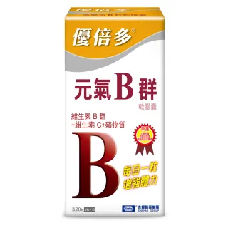 【杏輝醫藥】優倍多YouBest 元氣B群軟膠囊(120粒/盒-高單位B群.15種營養素.特添加牛磺酸幫助維持精神旺盛)