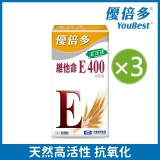 【杏輝醫藥】優倍多YouBest 高活性維他命E400軟膠囊 3入組(共150粒-抗氧化.養顏美容.調整體質)