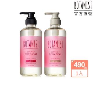 【BOTANIST】春季植物性沐浴乳490ml(滋潤型/深層保濕型/2025春季款)