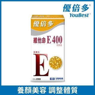 【杏輝醫藥】優倍多YouBest 維他命E400軟膠囊(50粒/盒-養顏美容.調整體質.保護皮膚健康)