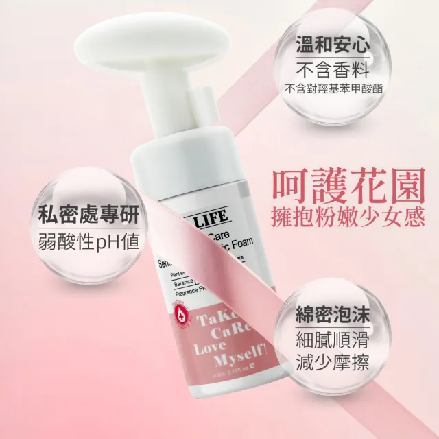 【AUS LIFE 澳思萊】蔓越莓厚乳酸淨敷泡泡110ml(呵護妹妹 擁抱粉嫩少女感)