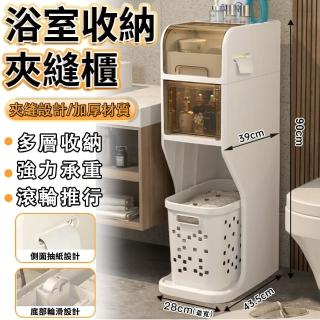 【CL】浴室縫隙櫃 夾縫櫃 抽屜收納櫃(附帶髒衣籃-底部滑輪)