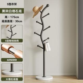 【樂多家居】衣帽架 掛衣架 落地架 衣服收納 收納架子 放包架子 S型衣架(圓潤設計 加厚碳鋼管)