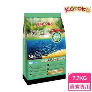 【KAROKO 渴樂果】貴賓犬專用 狗飼料 7.7kg(狗飼料 狗乾糧 犬糧)