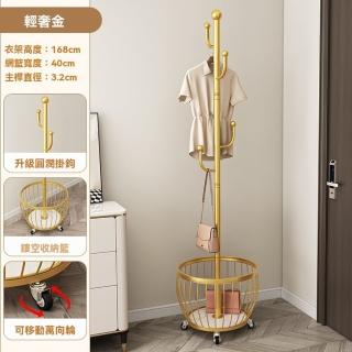 【樂多家居】衣帽架 掛衣架 家用落地架 衣服收納架 置物架 4掛鉤網籃收納(加粗管材 籃筐儲物)
