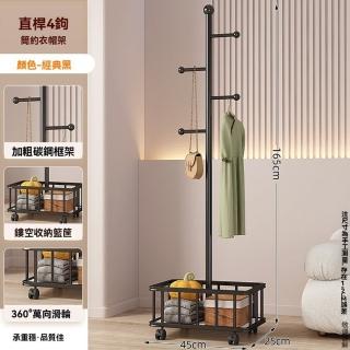 【樂多家居】4鉤 衣帽架 落地架 收納架子 掛衣架 掛包架子 置物架 可移動架子(加粗碳鋼材質 金屬萬向輪)