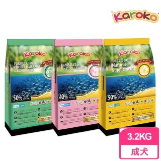 【KAROKO 渴樂果】成犬羊肉/貴賓犬/淚腺保健 狗飼料 3.2kg(狗飼料 狗乾糧 犬糧)