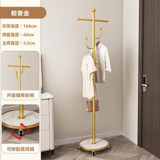 【樂多家居】衣帽架 掛衣架 家用落地架 衣服收納架 置物架 4掛鉤(加粗管材 平面底座)